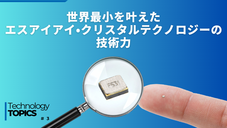 セイコーインスツル株式会社